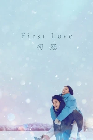  First Love - Saison 1 affiche 