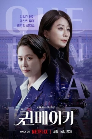  Queenmaker - Saison 1 affiche 