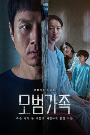 A Model Family - Saison 1 affiche 