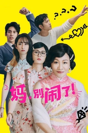  Mom, Don't Do That! - Saison 1 affiche 