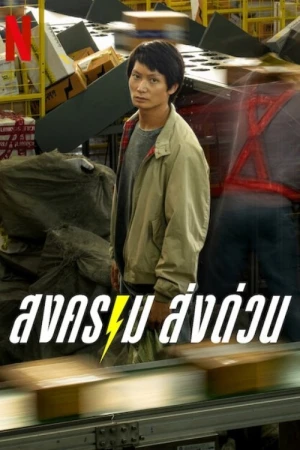  Mad Unicorn - Saison 1 affiche 
